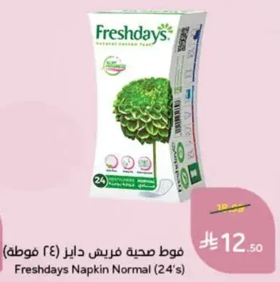 فوط صحيه عاديه فريش دايز (24 فوطه)