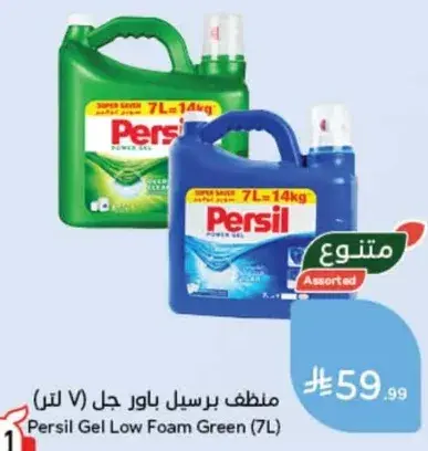 منظف برسيل جل (7 لتر)