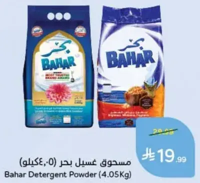 مسحوق غسيل بحر (4.05 كيلو)