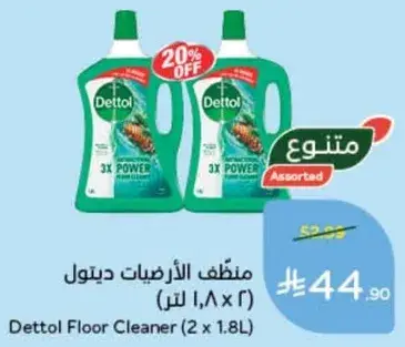 منظف الارضيات ديتول (2 x 1.8 لتر)