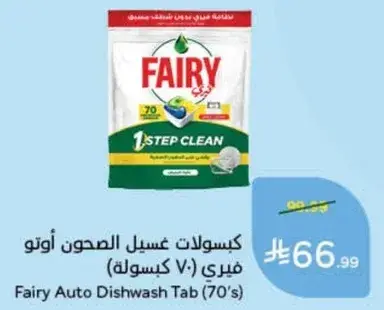 Fairy Auto Dishwash Tab (70's)