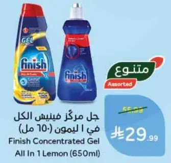 جل مركز فينش الكل في الليمون (650 مل)