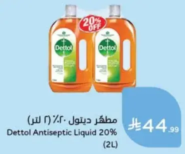 مطهر ديتول 20%