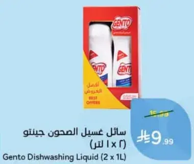 Gento Dishwashing Liquid (2 x 1L)