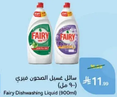 Fairy Dishwashing Liquid (900ml)