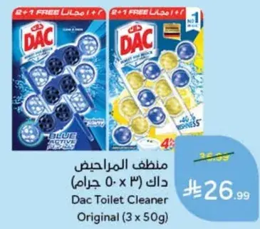 منظف المرحاض داك (3 × 50 جرام)