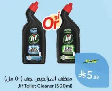 منظف المرحاض جف (500 مل)