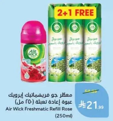 معطر جو فريش ماتيكس اير ويك (250 مل)