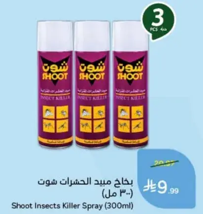بخاخ ميد للحشرات شوت (300 مل)