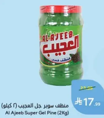 منظف سوبر جل العجيب (2 كيلو)
