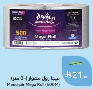 Mouchoir Mega Roll (500M)