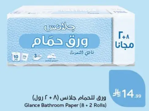 Glance Bathroom Paper (8 + 2 Rolls)