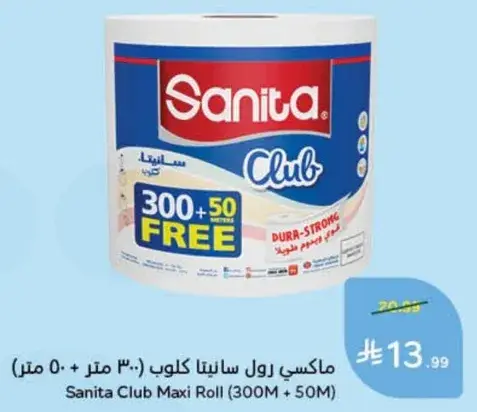 ماكسي رول سانيتا كلوب
