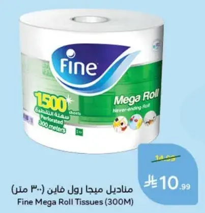 مناديل ميجا رول فاين