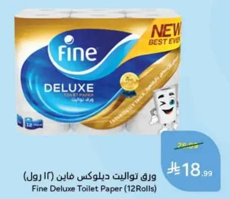 ورق تواليت ديلوكس فاين