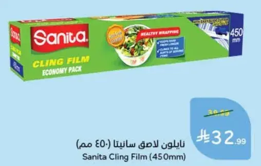 نايلون لاصق سانيتا