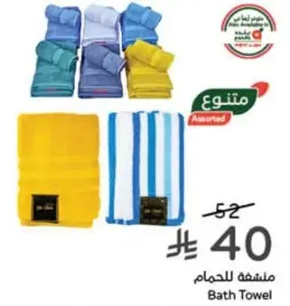 Assorted Bath Towels