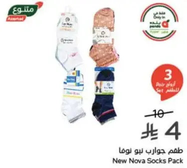 طقم جوارب نيو نوفا - 3 قطع
