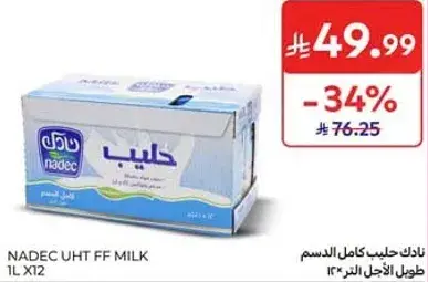 Nadec UHT FF Milk 1L X12