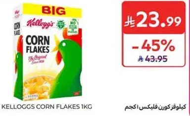 كورن فليكس 1كجم
