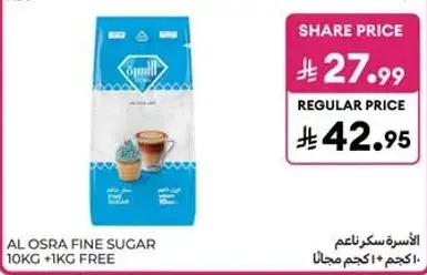الاسره سكر ناعم 10 كيلو + 1 كيلو مجانا