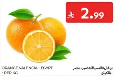 Orange Valencia - Egypt, per kg