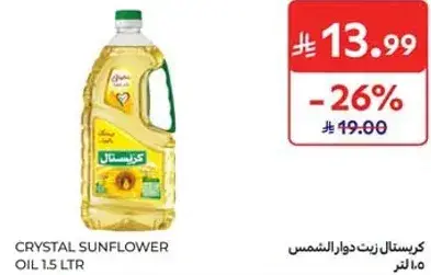 Crystal Sunflower Oil 1.5L