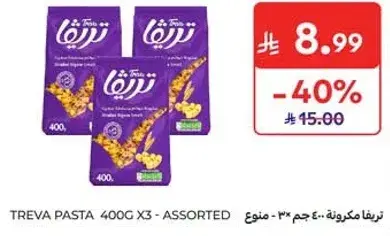تريفا مكرونه 400 جرام - منوع