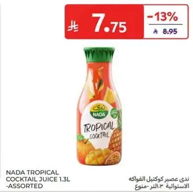 نادي عصير كوكتيل الفواكه 1.3 لتر - متنوع