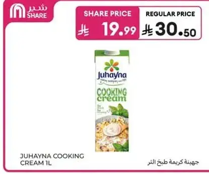 Juhayna Cooking Cream 1L