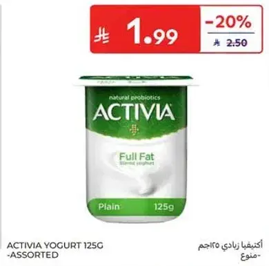ACTIVIA YOGURT 125G - ASSORTED