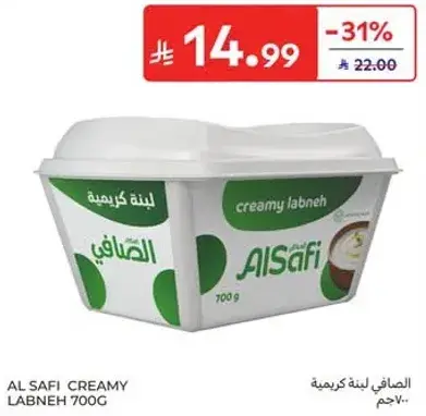 AL SAFI CREAMY LABNEH 700G