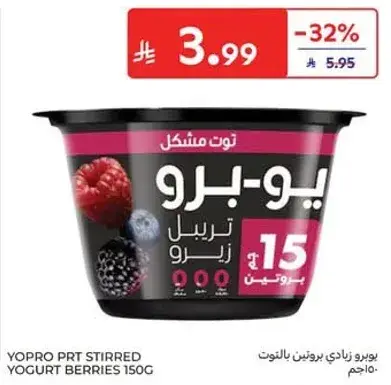 Yopro PRT Stirred Yogurt Berries 150g