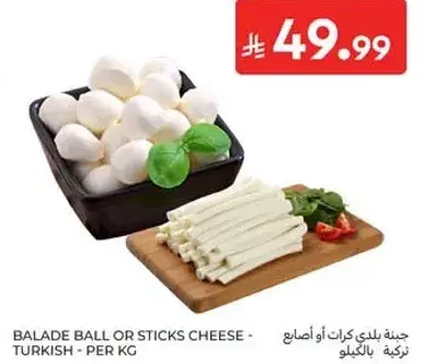 Balade Ball or Sticks Cheese - Turkish per kg