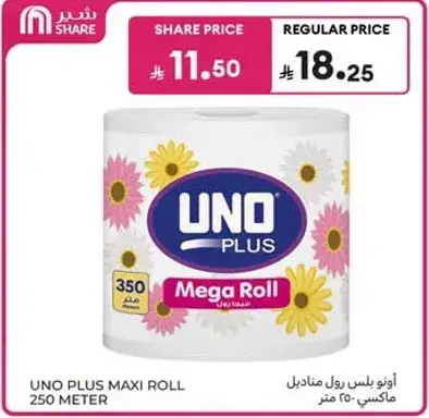 اونو بلس رول مانديل 250 متر