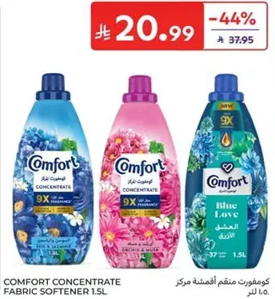 كومفورت منعم الاقمشه مركز 1.5 لتر