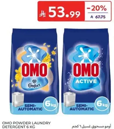 Omo Powder Laundry Detergent 6kg