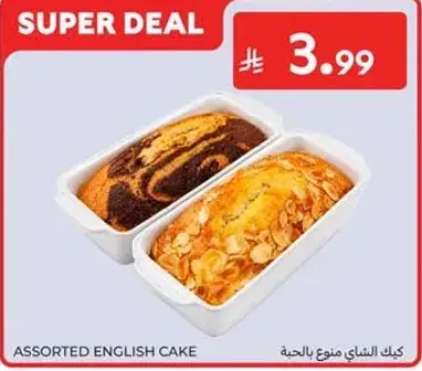 كيك الشاي متنوع.