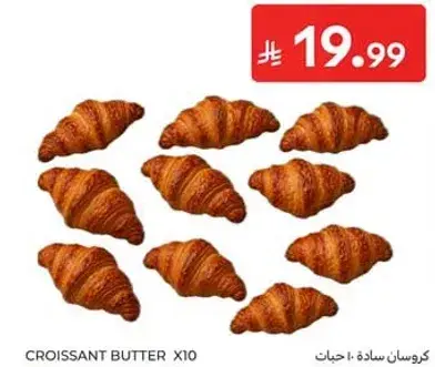 كرواسون ساده 10 حبات.