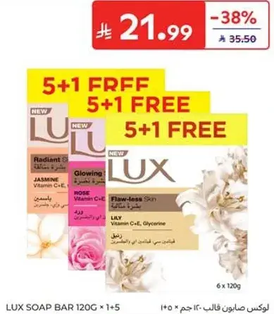 Lux Soap Bar 120g 1+5