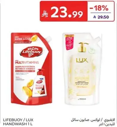 لايفبوي صابون سايل 1 لتر - متعدد الفيتامينات