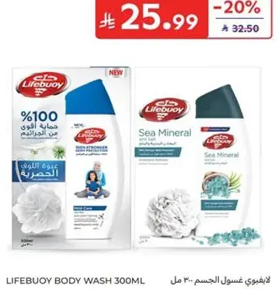 لايفبوي غسول الجسم 300 مل - معادن البحر