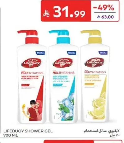 لايفبوي سايل استحمام 700 مل - متعدد الفيتامينات