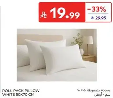 وساده مضغوطه بيضاء 50*70 سم