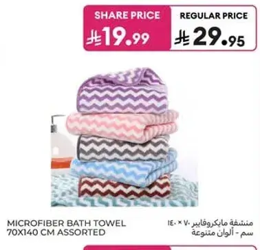 Microfiber bath towel assorted 70x140 cm.