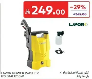 لافور غساله ضغط ماء 120 بار 1700 واط