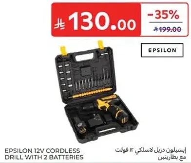 ايسبلون دريل لاسلكي 12 فولت مع بطاريتين