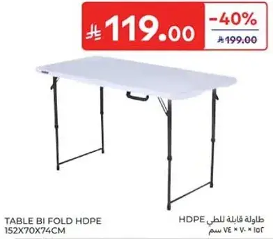 طاوله قابله للطي HDPE 152x70x74 سم