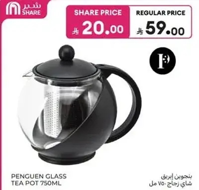 بينغوين ابريق شاي زجاجي 750 مل.