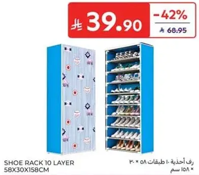 رف اخذيه 10 طبقات 58×30×158 سم.